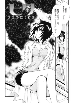 Page 137 of Shojo Tankoubon