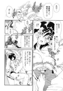 Page 145 of Shojo Tankoubon