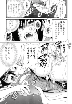 Page 152 of Shojo Tankoubon