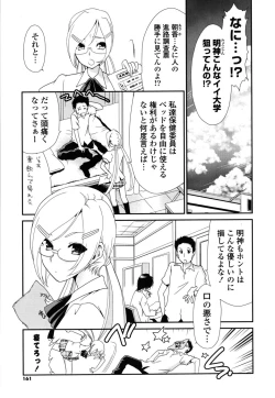 Page 160 of Shojo Tankoubon