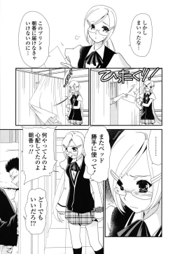 Page 164 of Shojo Tankoubon