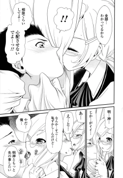 Page 166 of Shojo Tankoubon