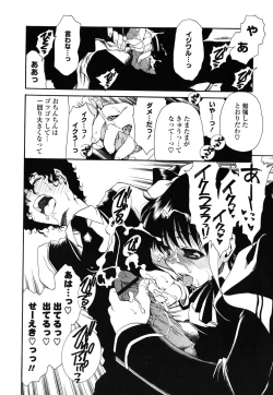 Page 17 of Shojo Tankoubon