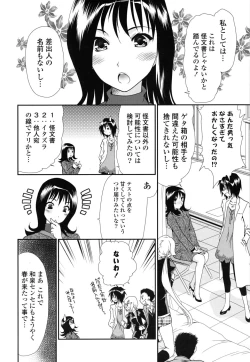 Page 185 of Shojo Tankoubon