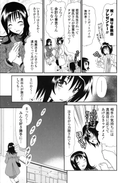 Page 186 of Shojo Tankoubon