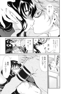 Page 188 of Shojo Tankoubon