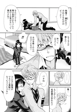 Page 189 of Shojo Tankoubon