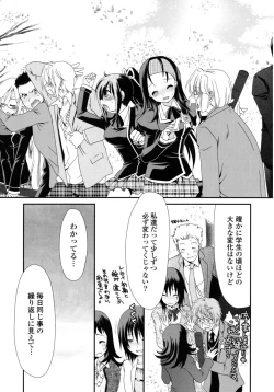 Page 208 of Shojo Tankoubon