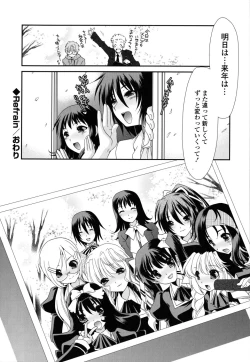 Page 209 of Shojo Tankoubon