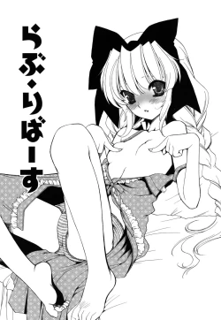 Page 26 of Shojo Tankoubon