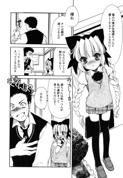 Page 31 of Shojo Tankoubon