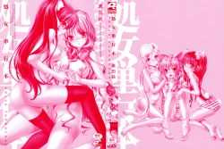 Page 3 of Shojo Tankoubon