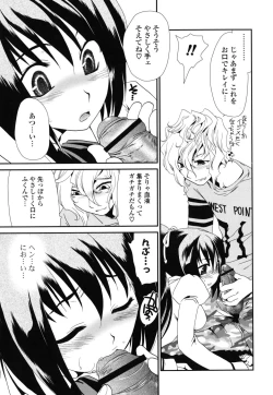 Page 76 of Shojo Tankoubon