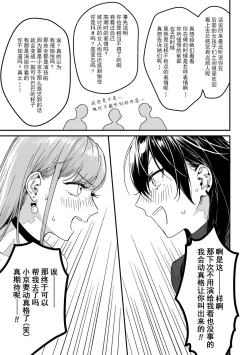 Page 7 of お前以外、どうでもいい