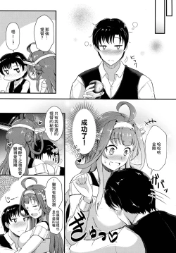 Page 6 of Kongou ga Teitoku o Yowasete Osou Hon