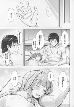 Page 24 of Kongou ga Teitoku no Ecchi na Onee-chan ni Naru Hon.