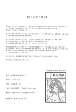 Page 17 of Yome no LOVE ga Afuretara（Chinese）