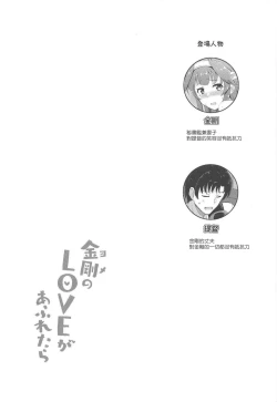 Page 3 of Yome no LOVE ga Afuretara（Chinese）