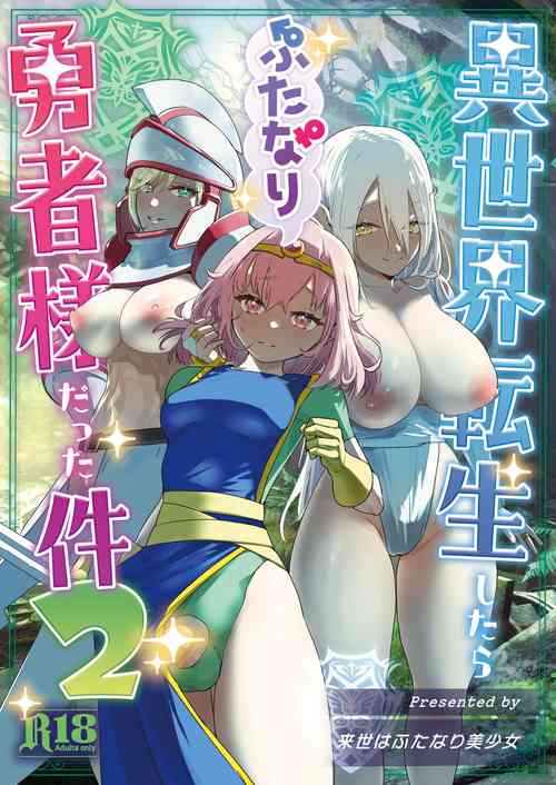 Download Isekai Tensei Shitara Futanari Yuusha-sama datta Ken 2