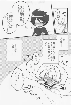 Page 16 of Takeru-kun ga Hasei no Ren o Zenin Daku Hon