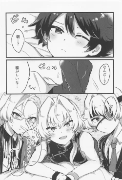 Page 3 of Takeru-kun ga Hasei no Ren o Zenin Daku Hon