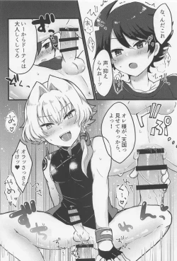 Page 7 of Takeru-kun ga Hasei no Ren o Zenin Daku Hon