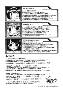 Page 202 of Gohoteki Minisize - Lawful minisize