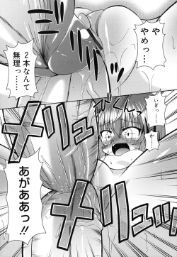 Page 22 of Gohoteki Minisize - Lawful minisize