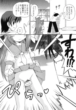 Page 31 of Gohoteki Minisize - Lawful minisize