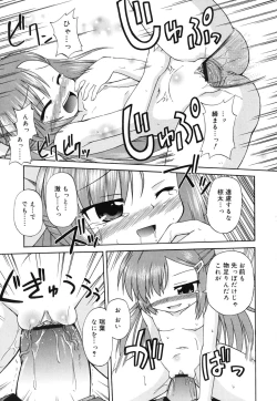 Page 40 of Gohoteki Minisize - Lawful minisize