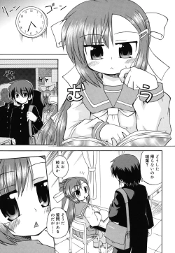 Page 46 of Gohoteki Minisize - Lawful minisize