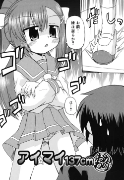 Page 47 of Gohoteki Minisize - Lawful minisize