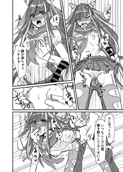 Page 11 of Mioda Ibuki wa Waruiko desu