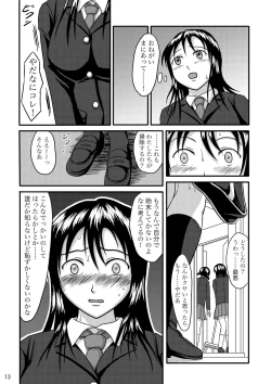 Page 12 of Chanto Toilet de Shimashou