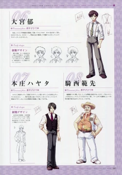 Page 116 of Kiss Yori Saki ni Koi Yori Hayaku Official Fan Book