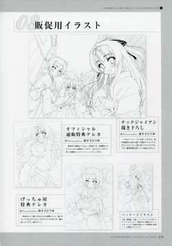 Page 128 of Kiss Yori Saki ni Koi Yori Hayaku Official Fan Book