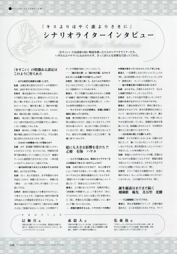 Page 129 of Kiss Yori Saki ni Koi Yori Hayaku Official Fan Book