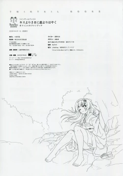 Page 137 of Kiss Yori Saki ni Koi Yori Hayaku Official Fan Book