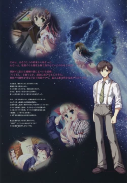 Page 27 of Kiss Yori Saki ni Koi Yori Hayaku Official Fan Book