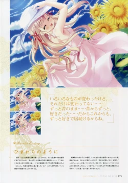 Page 84 of Kiss Yori Saki ni Koi Yori Hayaku Official Fan Book