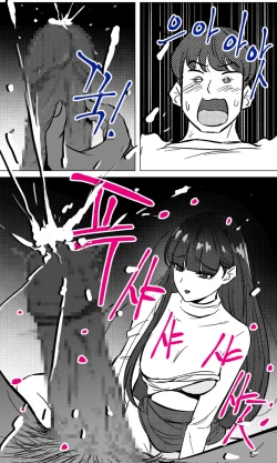 Page 12 of Sensei to Oshiego chapter 3 | Teacher and two girls chapter 3