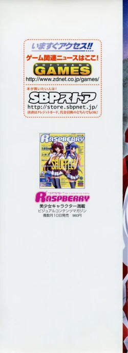 Page 2 of Natsukagura First Fan Book