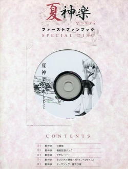 Page 56 of Natsukagura First Fan Book