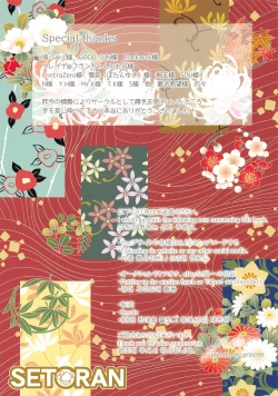 Page 16 of Boku to Reimu-san wa Tomodachi Ijou Koibito Miman