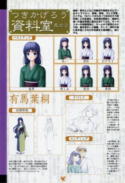 Page 112 of Tsukikagerou Rengashuu