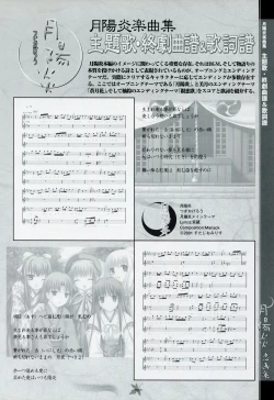 Page 123 of Tsukikagerou Rengashuu