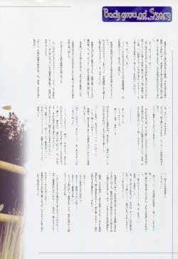 Page 18 of Tsukikagerou Rengashuu