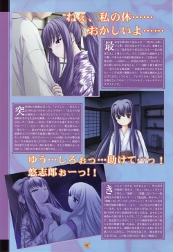 Page 37 of Tsukikagerou Rengashuu