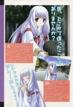 Page 39 of Tsukikagerou Rengashuu