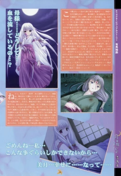 Page 48 of Tsukikagerou Rengashuu